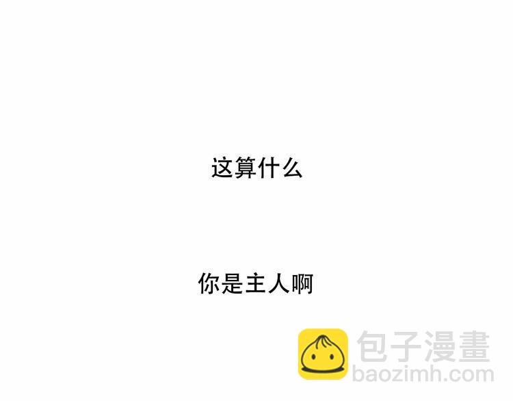 第146话 狼与犬