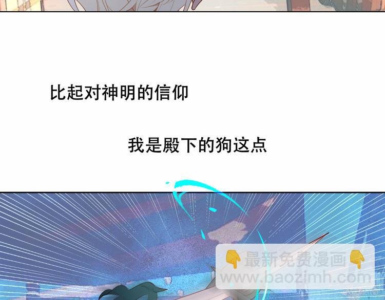 第146话 狼与犬