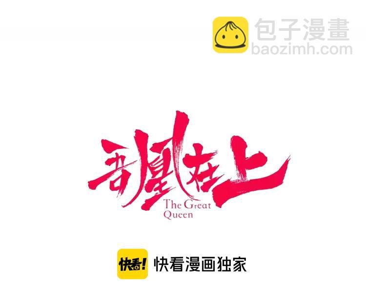 第148话 执念为何