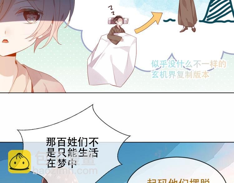第148话 执念为何