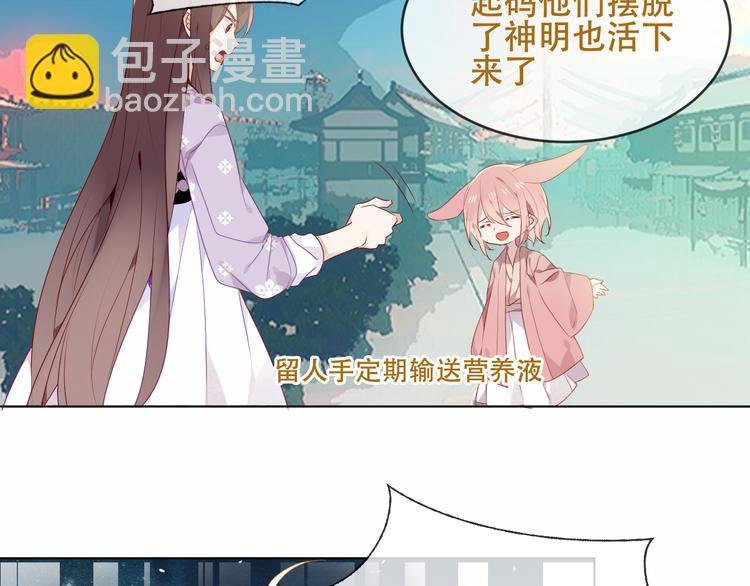 第148话 执念为何