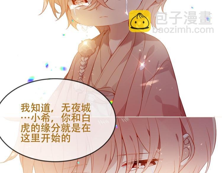 第148话 执念为何