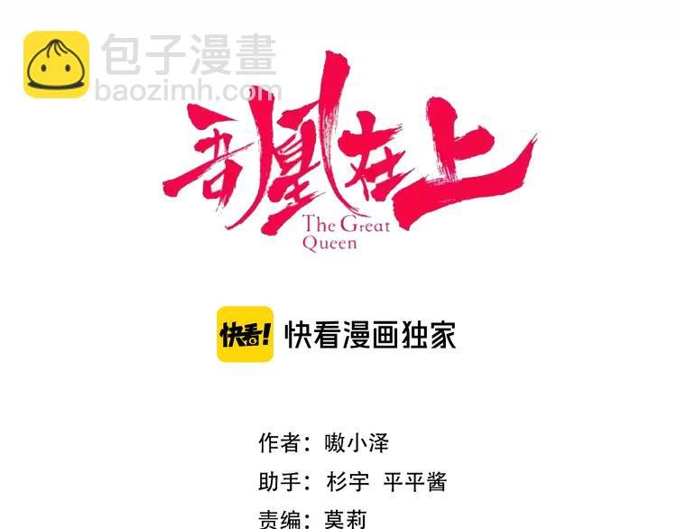 第149话 激战白虎