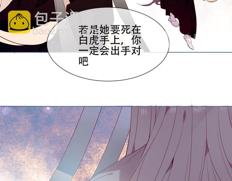 第149话 激战白虎
