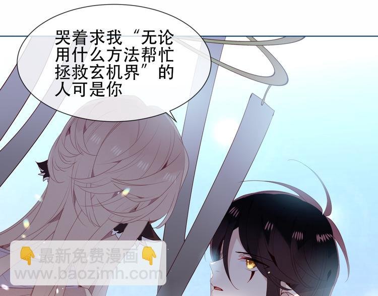 第149话 激战白虎