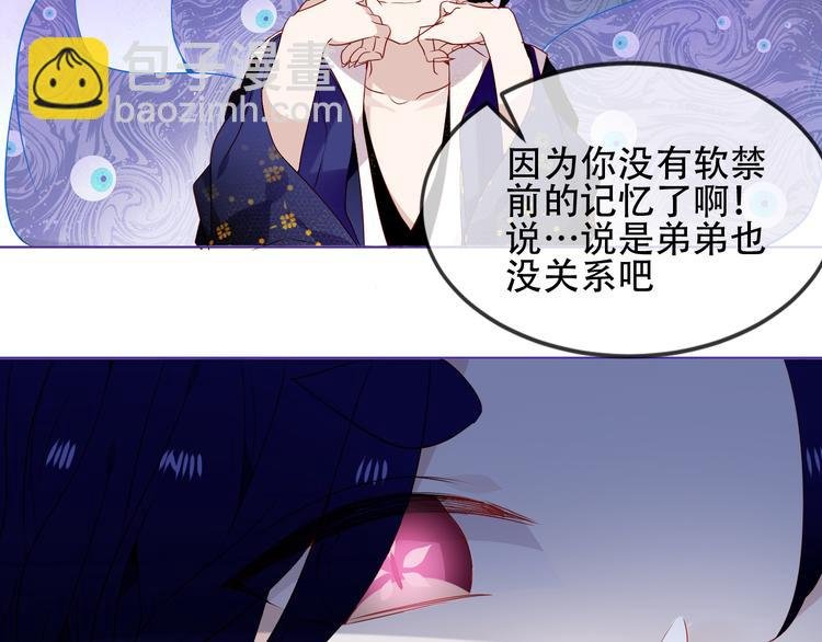 第149话 激战白虎