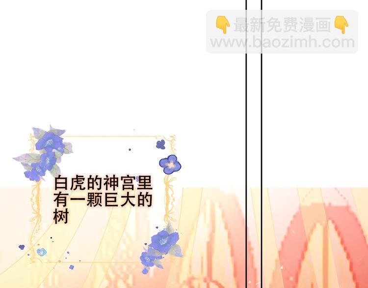 第149话 激战白虎