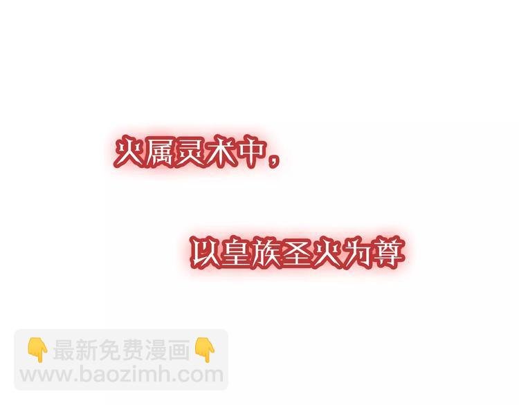第14话 龙渊王驾到！