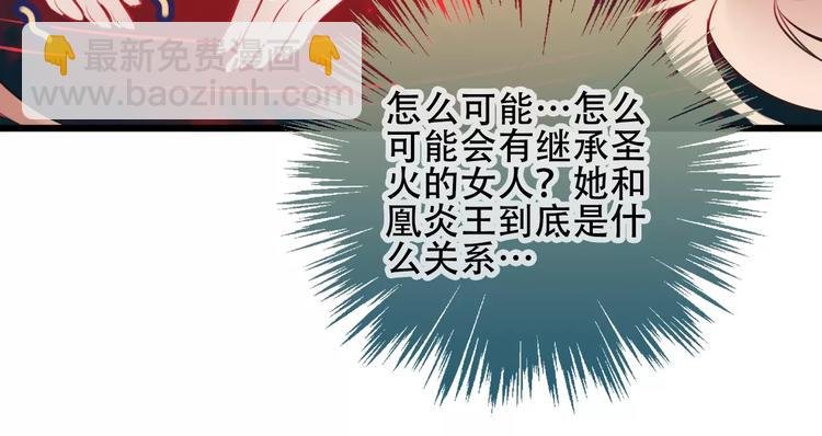 第14话 龙渊王驾到！