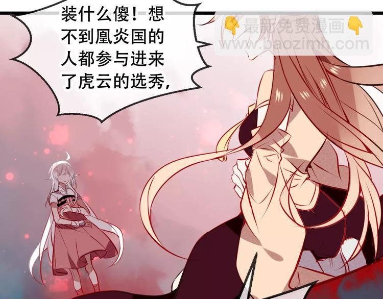 第14话 龙渊王驾到！