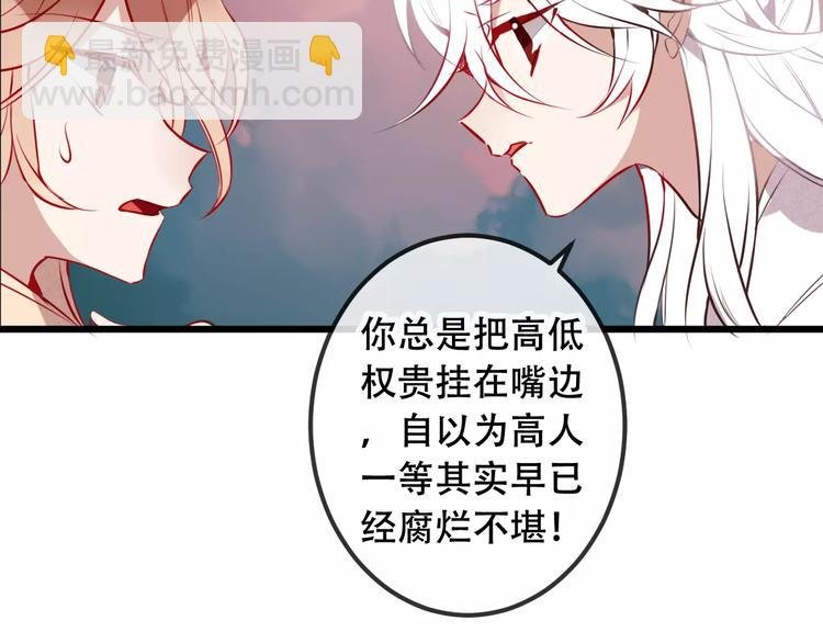第14话 龙渊王驾到！