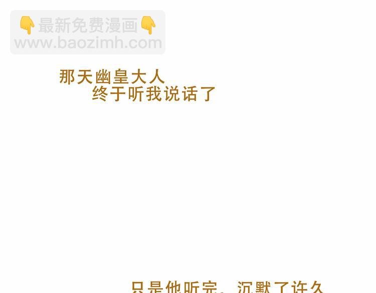 加更 幽皇与黄龙（上）