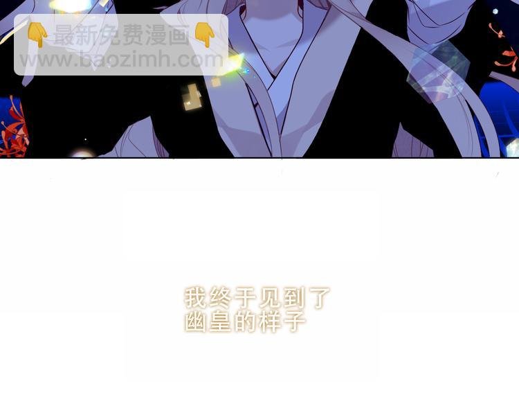 幽皇与黄龙（中）