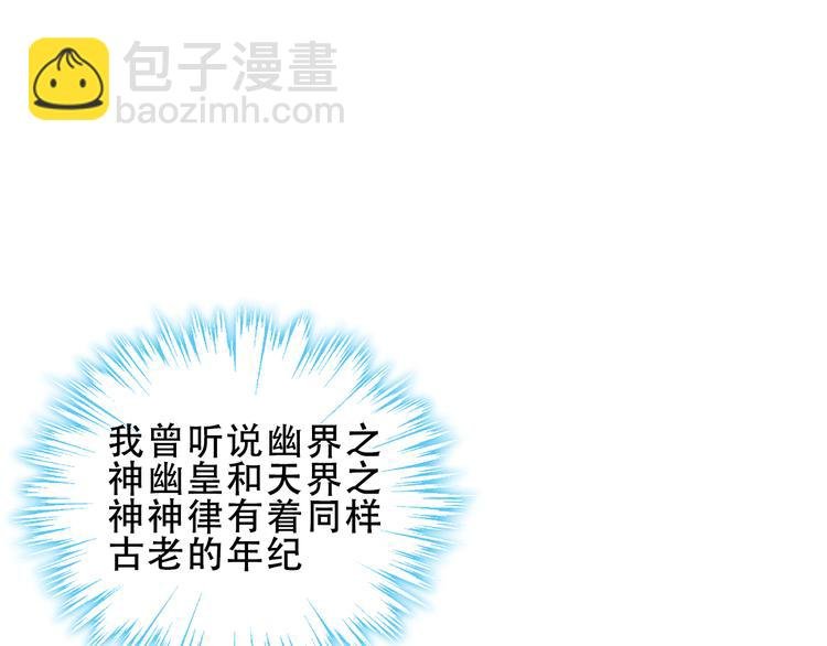 幽皇与黄龙（中）