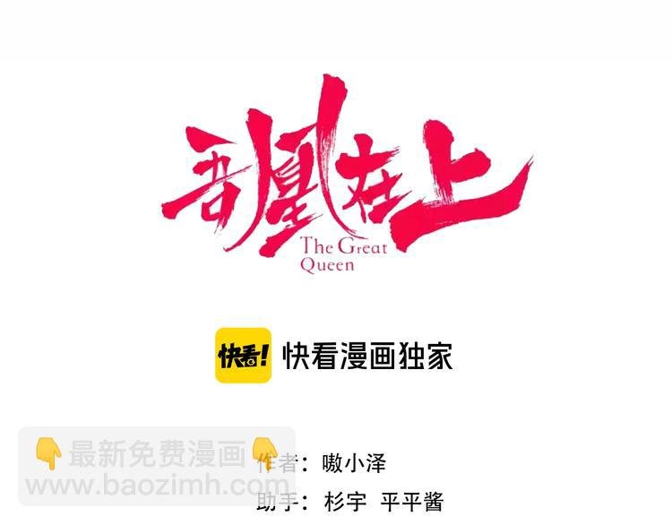 幽皇与黄龙（中）
