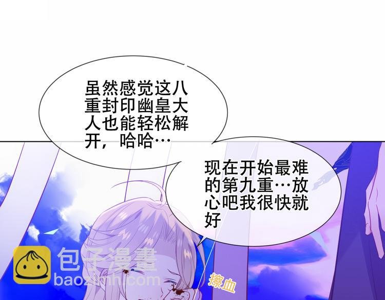 幽皇与黄龙（中）