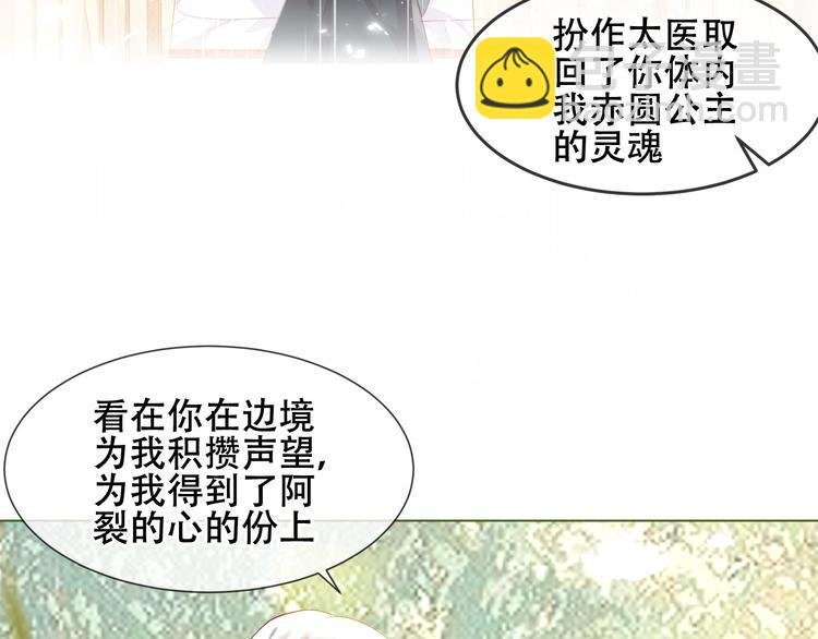 第152话 假赤圆