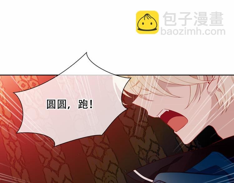 第156话 这次，换你来救我了