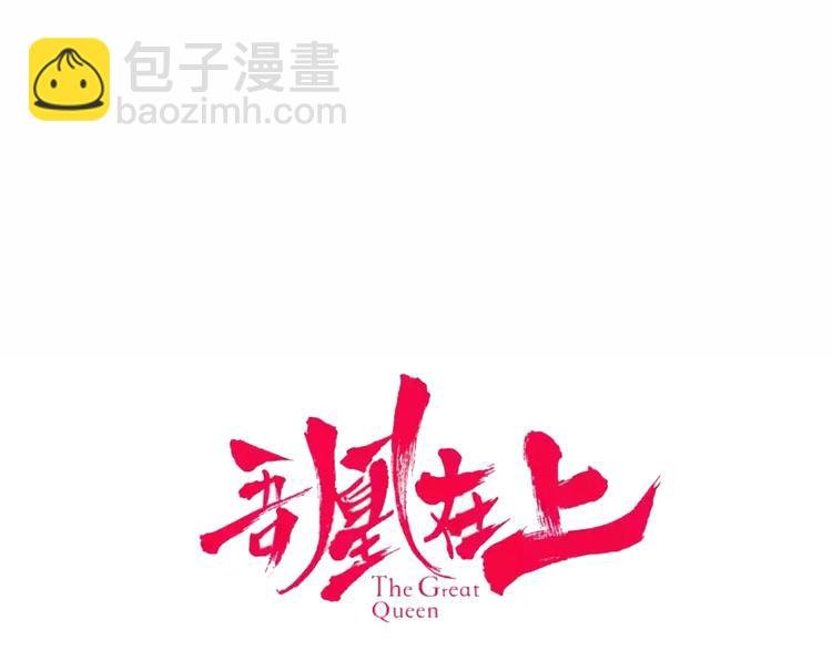 第156话 这次，换你来救我了