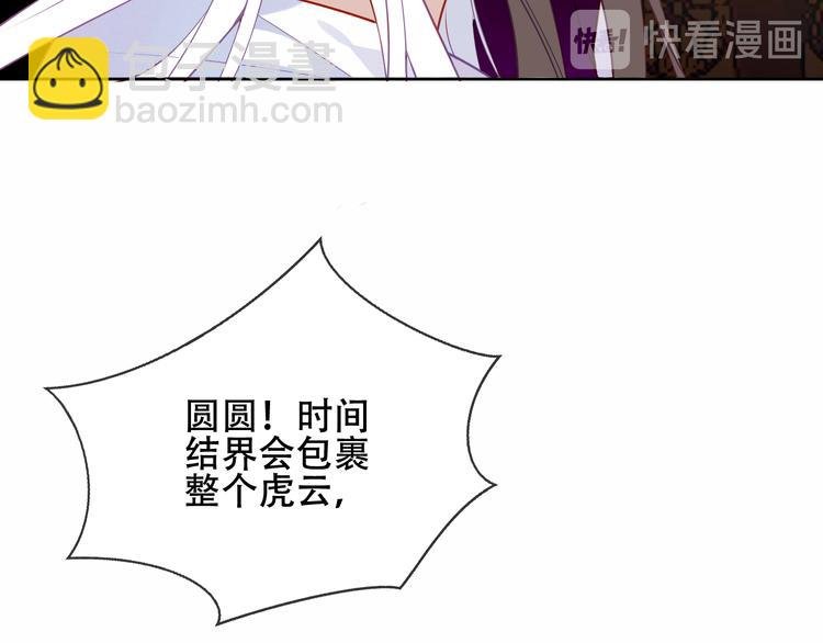 第156话 这次，换你来救我了