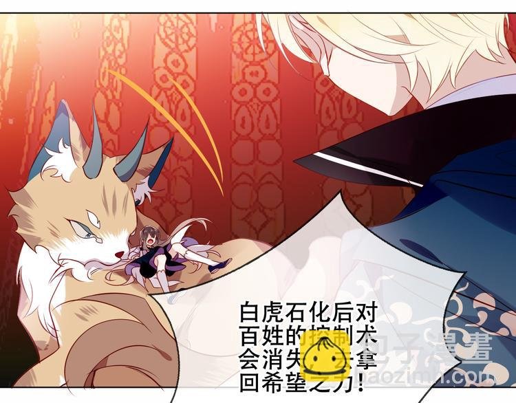第156话 这次，换你来救我了