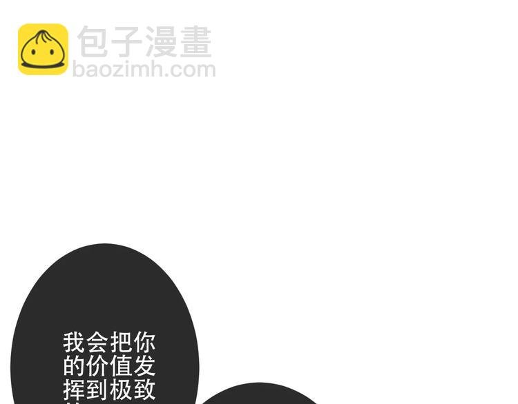 第15话 她，是我的女人