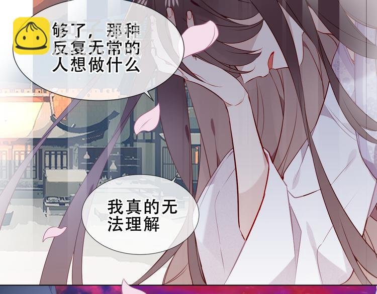 第158话 花未开