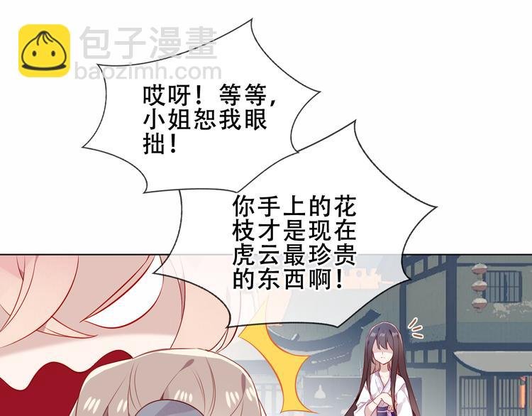 第158话 花未开