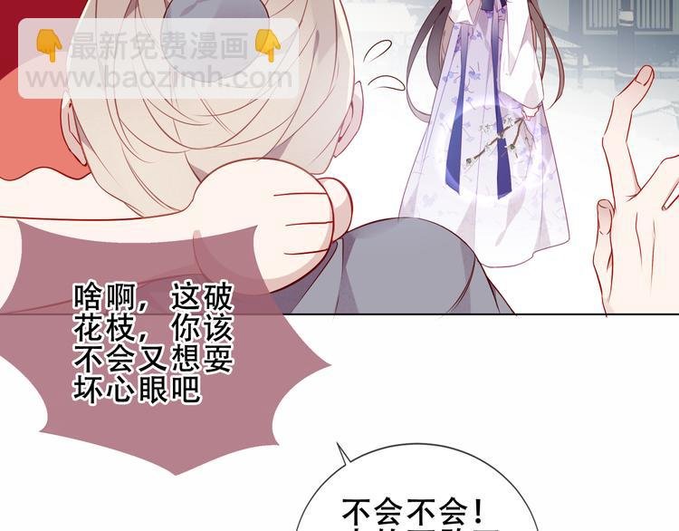 第158话 花未开