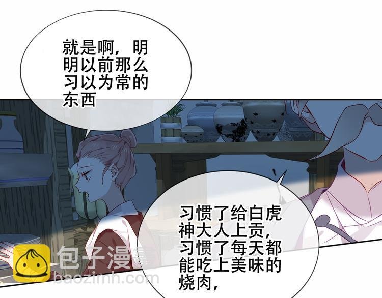 第158话 花未开