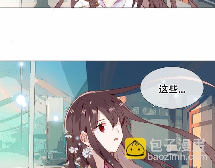 第158话 花未开