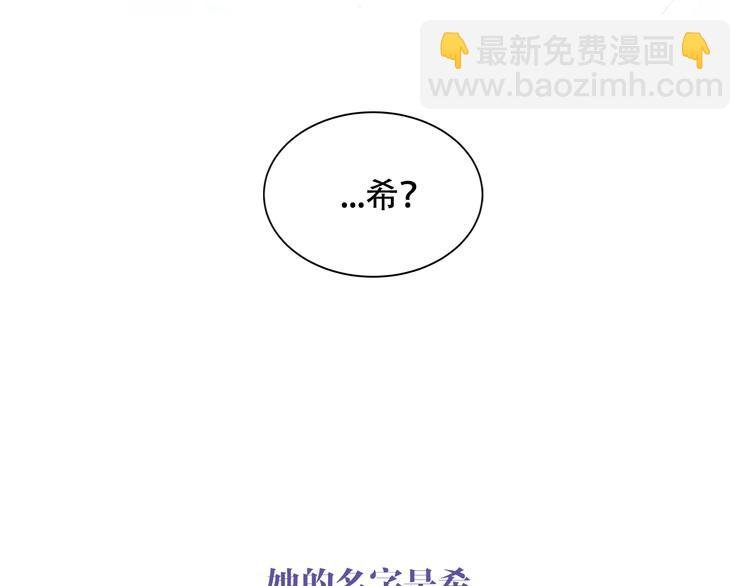 第164话 白与希