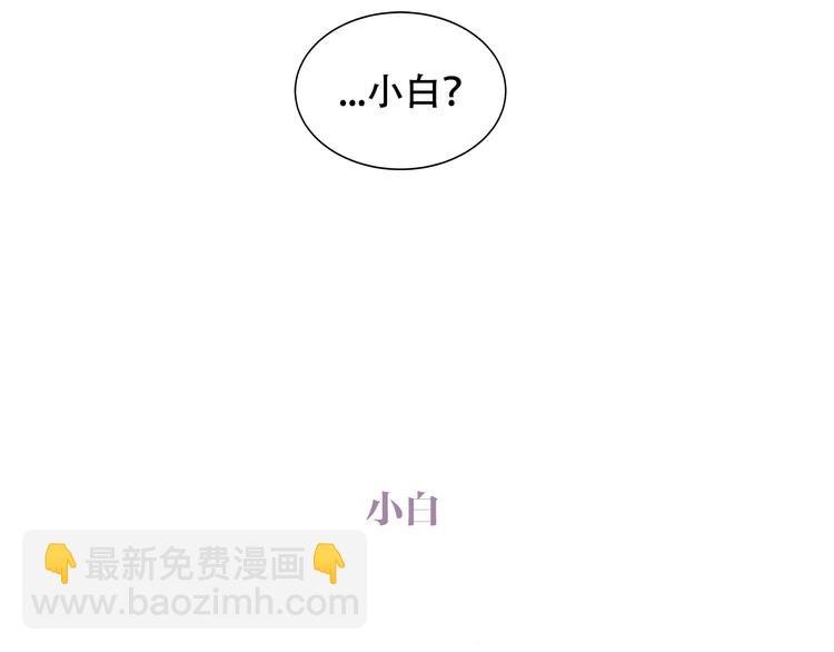 第164话 白与希