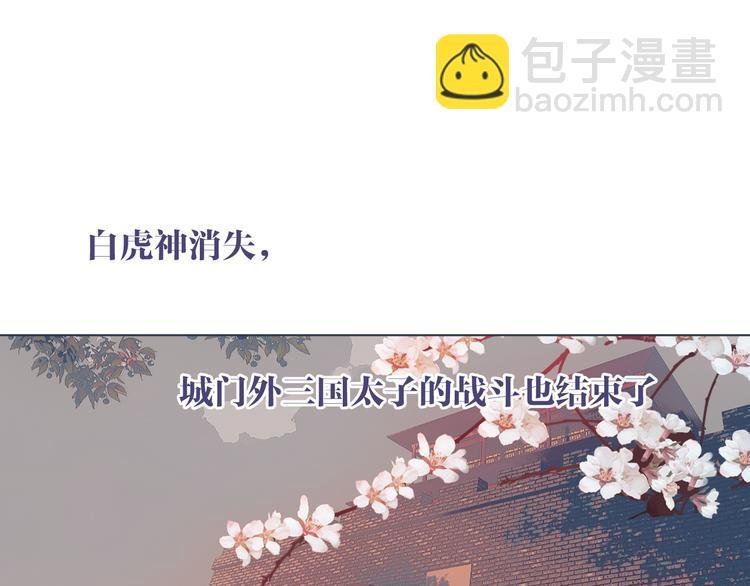 第165话 杏花之约
