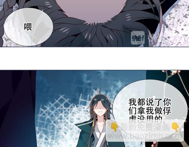 第165话 杏花之约
