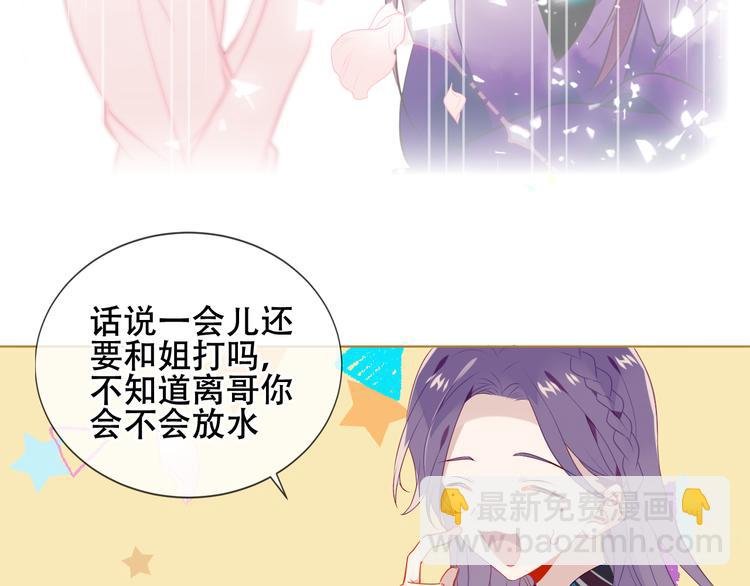 第165话 杏花之约