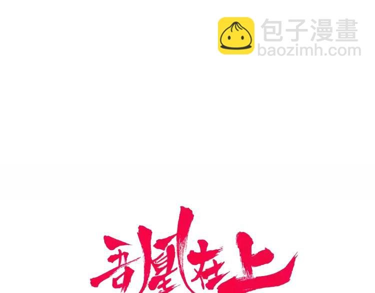 第166话 婚礼前夕