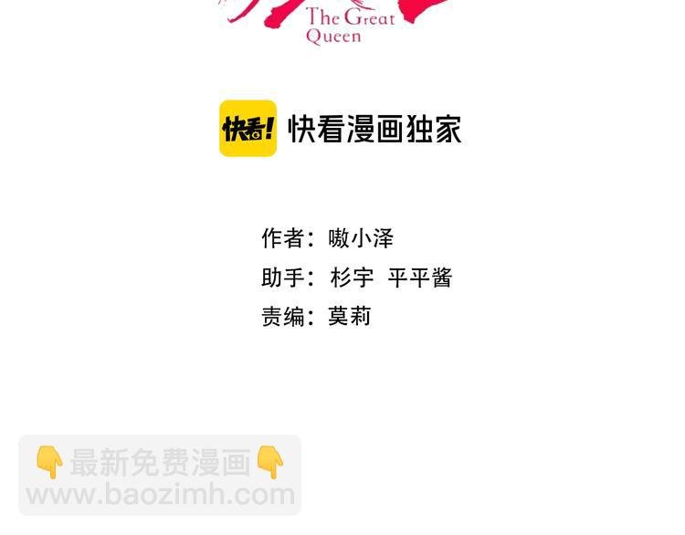 第166话 婚礼前夕