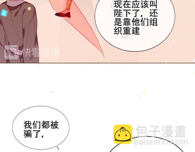 第166话 婚礼前夕