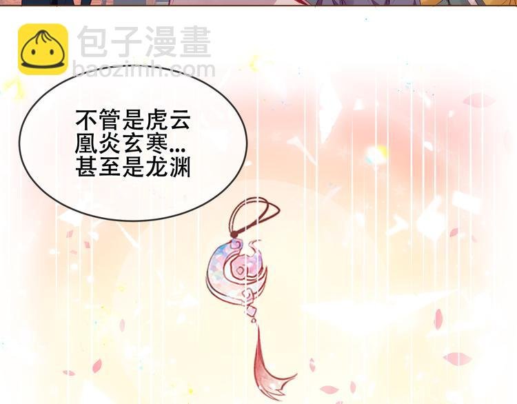 第166话 婚礼前夕