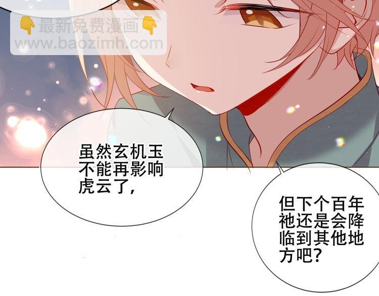 第166话 婚礼前夕