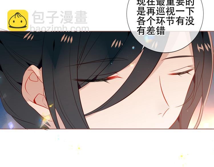 第166话 婚礼前夕