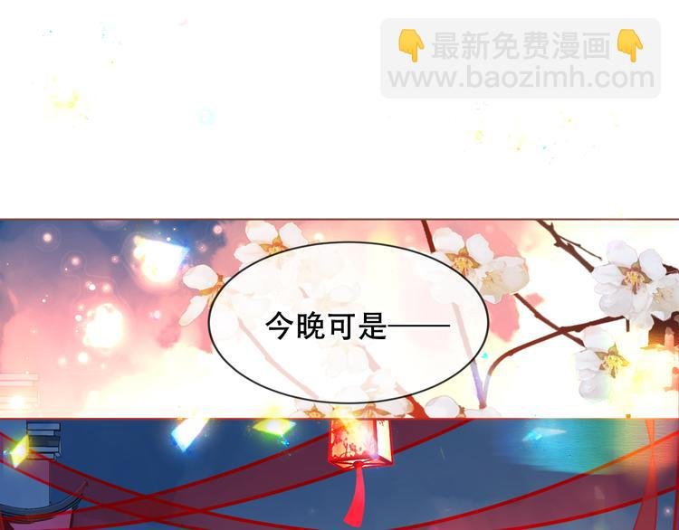 第166话 婚礼前夕