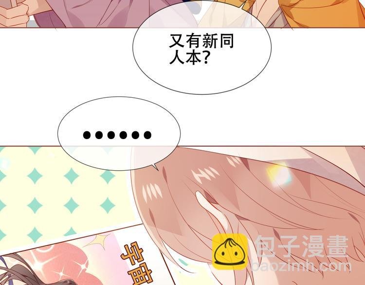 第166话 婚礼前夕