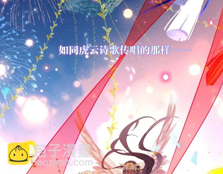 第167话 大婚之日
