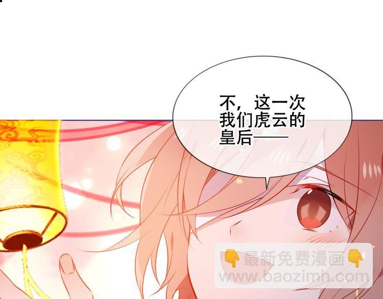 第167话 大婚之日
