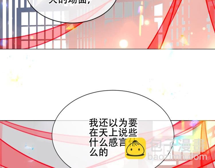 第167话 大婚之日