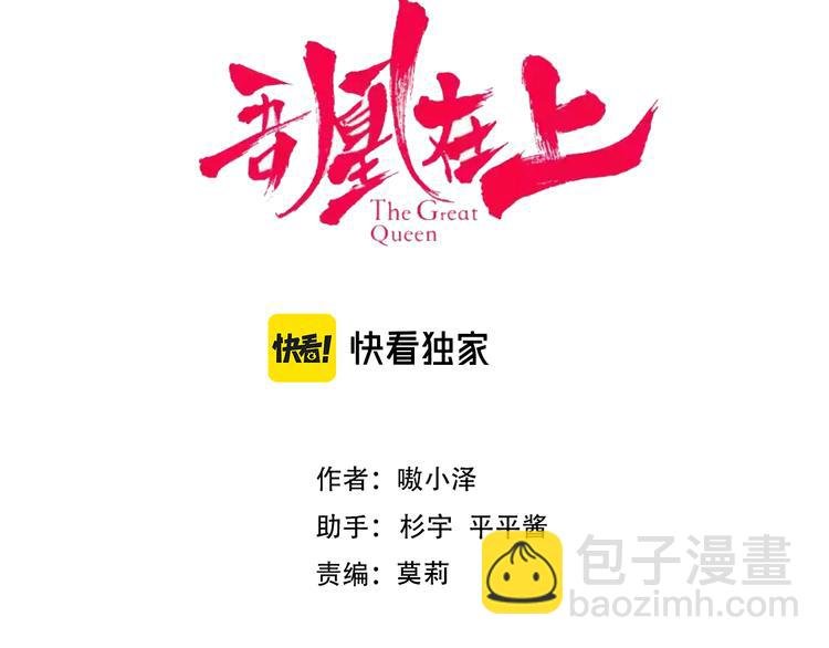 第169话 于诗歌中诞生