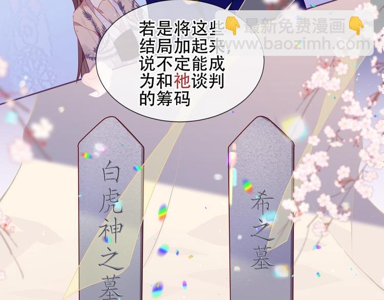 第169话 于诗歌中诞生