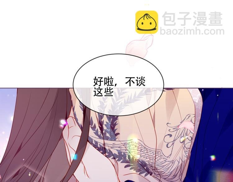 第169话 于诗歌中诞生